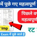 SSC Previous Year Questions Practice Set 2