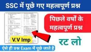 SSC Previous Year Questions Practice Set 2