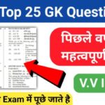 SSC Most Important Questions Practice Set