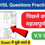 SSC CHSL Important Questions Practice Set