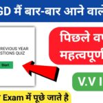 SSC GD Online Test in Hindi 2023 : Free Online Test For SSC GD