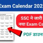 SSC Calendar 2023
