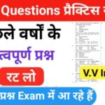 Geography Quiz In Hindi