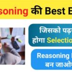 Best reasoning Book For all Competitive Exams