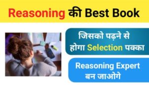 Best reasoning Book For all Competitive Exams