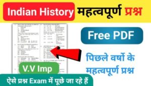 Indian History One liner pdf in hindi