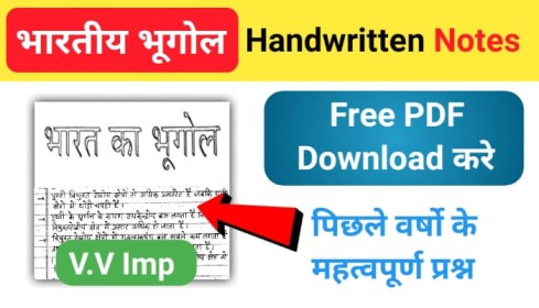 Indian Geography Handwritten Notes in Hindi Pdf