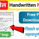 Geography Handwritten Notes in Hindi Pdf