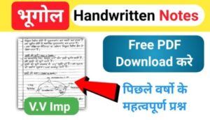 Geography Handwritten Notes in Hindi Pdf