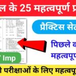 Geography Quiz In Hindi
