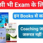 Best Books For Competitive Exams 2023