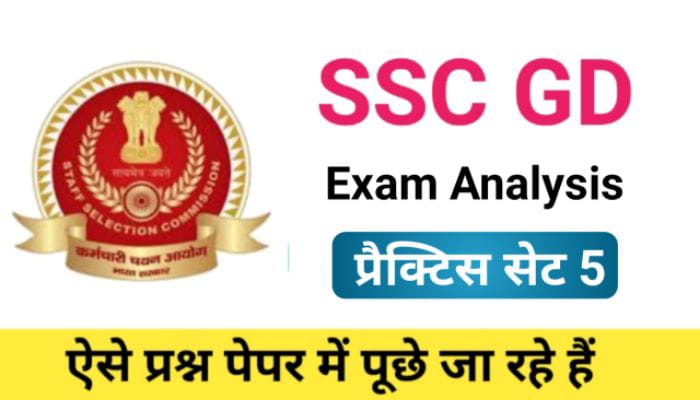 SSC GD Exam Analysis