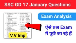 17 January SSC GD Paper Questions