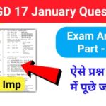 17 January SSC GD Paper Questions Part (2)