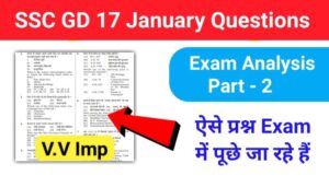 17 January SSC GD Paper Questions Part (2)