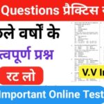 Geography Quiz In Hindi