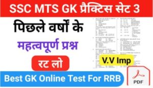 SSC MTS 2023 GK Questions Practice Set