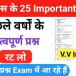 History Most Important Questions Online Test