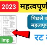 SSC Previous Year Questions