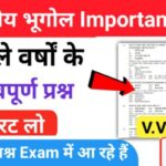 Indian Geography Most Important Questions