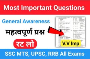 SSC General Awareness in Hindi Download Free pdf