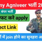 Army Agniveer Requirement 2023