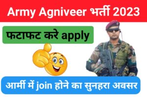 Army Agniveer Requirement 2023