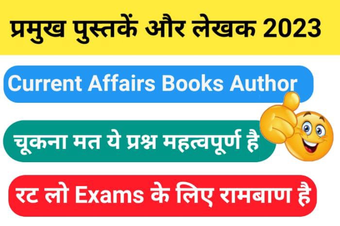 Books and Authors Current Affairs 2023