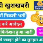 Indian Bank Specialist Officer Requirement 2023