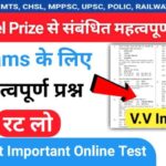 Nobel Prize से सम्बंधित Important GK Questions Online Test