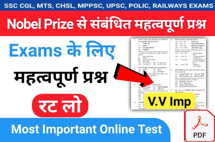 Nobel Prize से सम्बंधित Important GK Questions Online Test