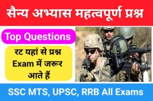 Senya Abhyas 2023 in Hindi Important Questions Online Test