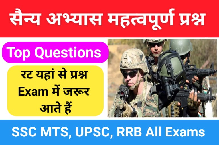 Senya Abhyas 2023 in Hindi Important Questions Online Test