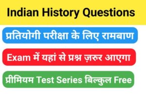 Indian History Questions And Answer Quiz