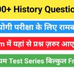 2500+ History GK Questions & Answers (MCQs)