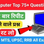 Online Computer Test