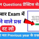 Geography Quiz In Hindi