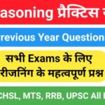 Logical Reasoning Questions for All Competitive Examinations