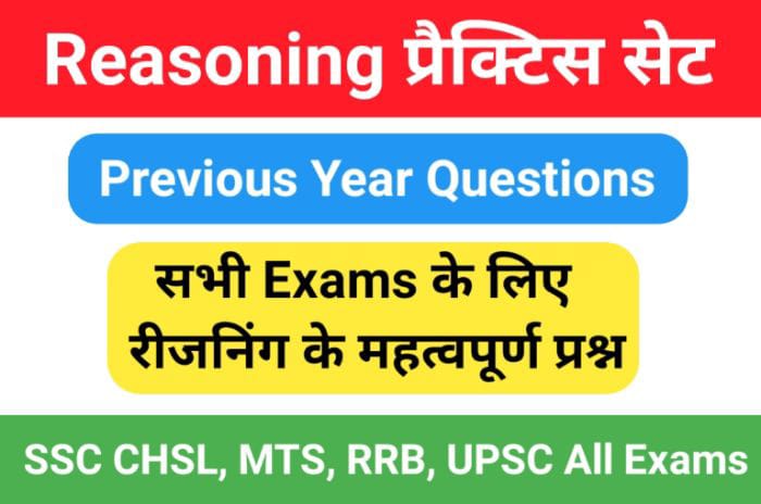 Logical Reasoning Questions for All Competitive Examinations