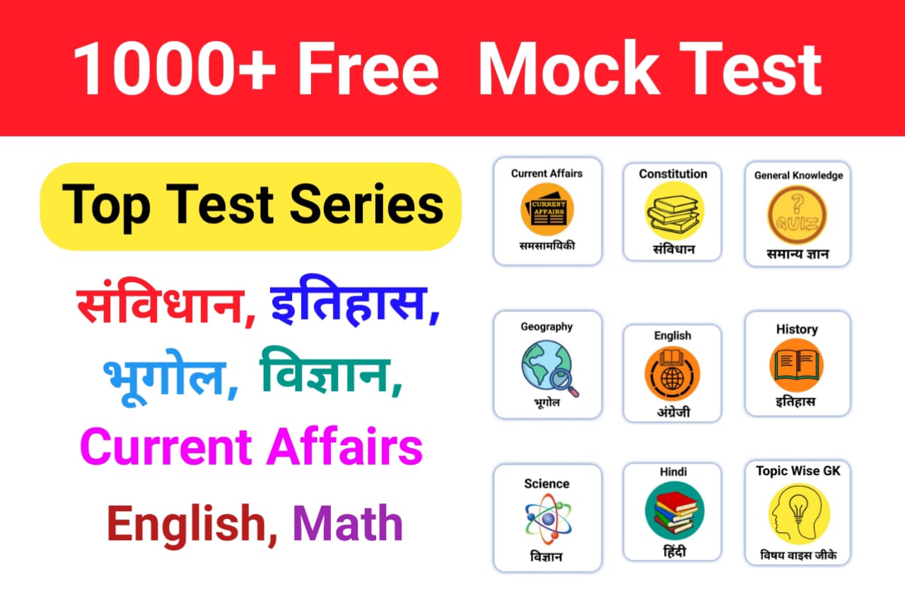 Free Online Mock Test - For All Competitive Exams
