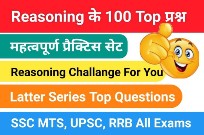 Top 100 letter Series Questions Test For Competitive Exams