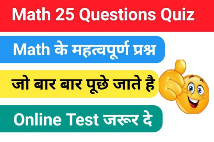 SSC MTS 2023 Math Questions Practice Set