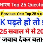 Economics Quiz In Hindi