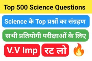 Top 500 Science General Knowledge Question Answer