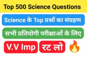 Top 500 Science General Knowledge Question Answer