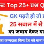 Cricket Questions in hindi Sports GK Questions in hindi