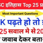 SSC MTS History Questions Quiz