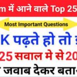 GK Questions