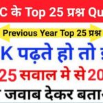 SSC Previous Year Questions Quiz