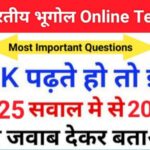 Indian Geography Top Questions And Answer